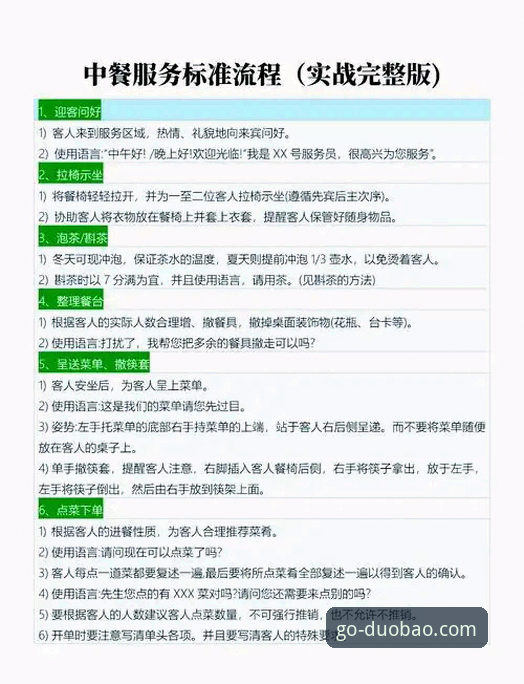 多宝体育官方入口 多宝体育APP最新动态:新手入门全流程指南与公平透明环境深度解析