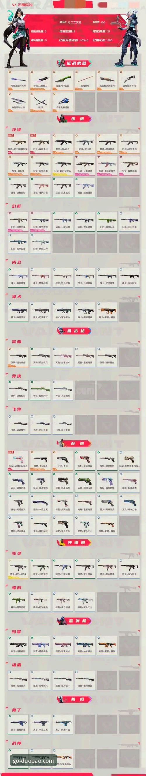 揭秘多宝体育安卓下载背后的功能真相：你不知道的移动端竞技体验
